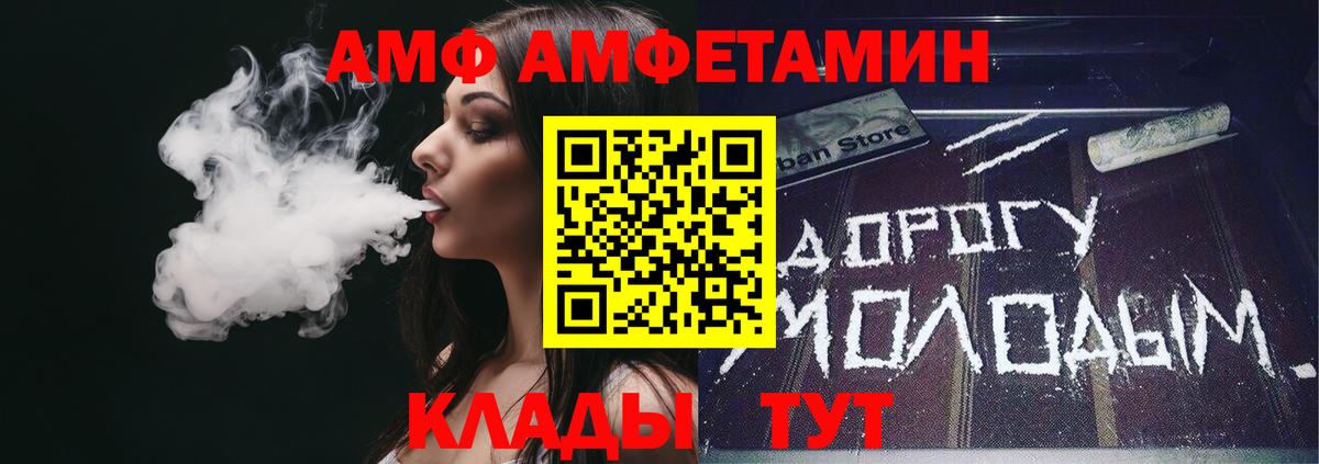АМФ  АМФ Premium  Вход с VPN  Кимры 
