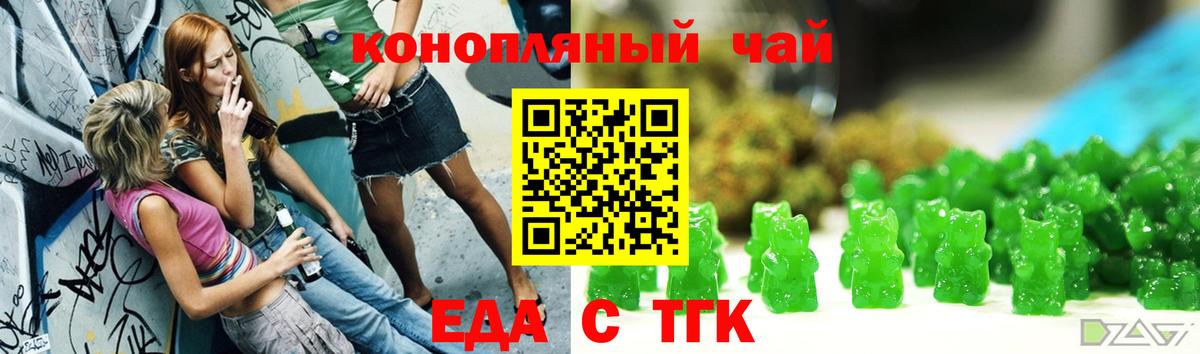 Еда ТГК конопля  Вход с VPN  Кимры 