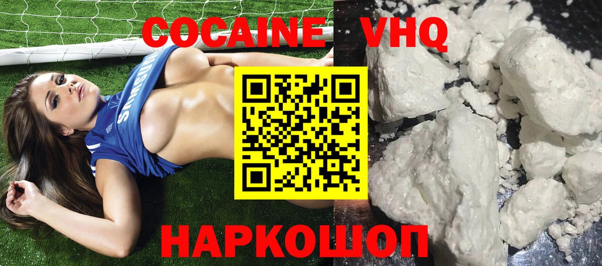 КОКАИН Перу  Вход с VPN  Кокаин VHQ  Кимры 