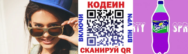 Кодеиновый сироп Lean Purple Drank  Кимры 