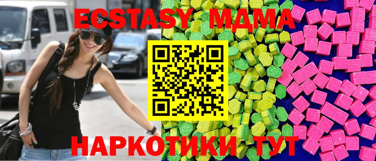 Кимры  ЭКСТАЗИ 300 mg  Ecstasy ешки  Ecstasy  Вход с VPN 