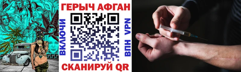 ГЕРОИН VHQ Кимры