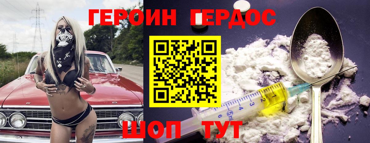 Героин Афган Кимры
