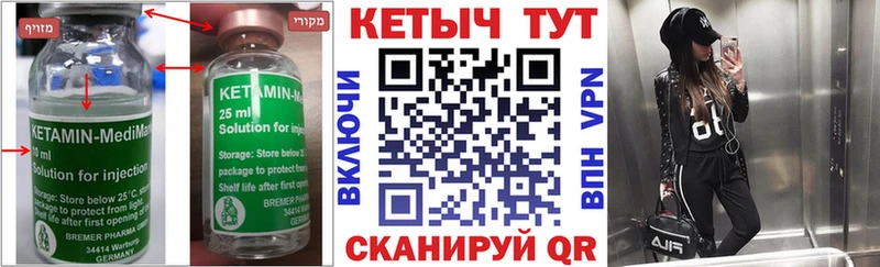КЕТАМИН ketamine  Кимры 