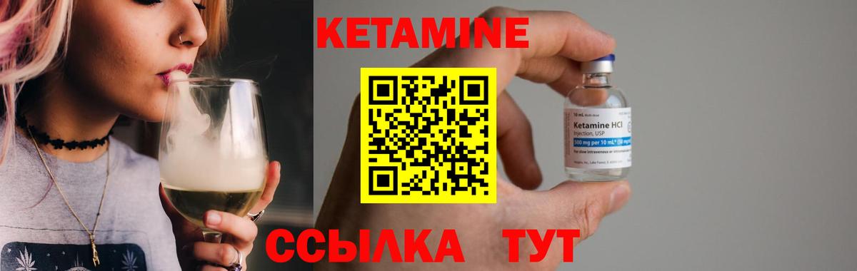 Кимры  КЕТАМИН ketamine  Вход с VPN 