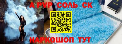 спайс Кунгур