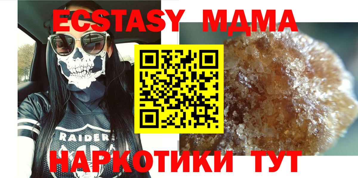 MDMA  МДМА crystal  Вход с VPN  Кимры 