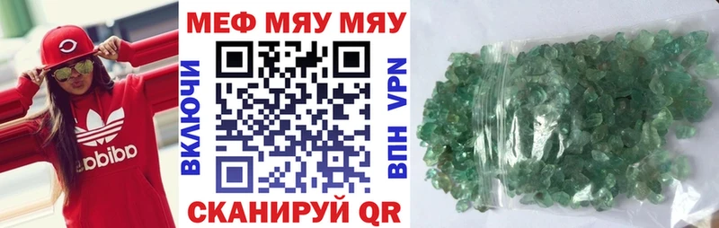 хочу Кимры МЯУ-МЯУ mephedrone
