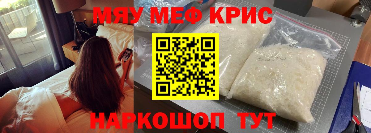 МЕФ мука Кимры
