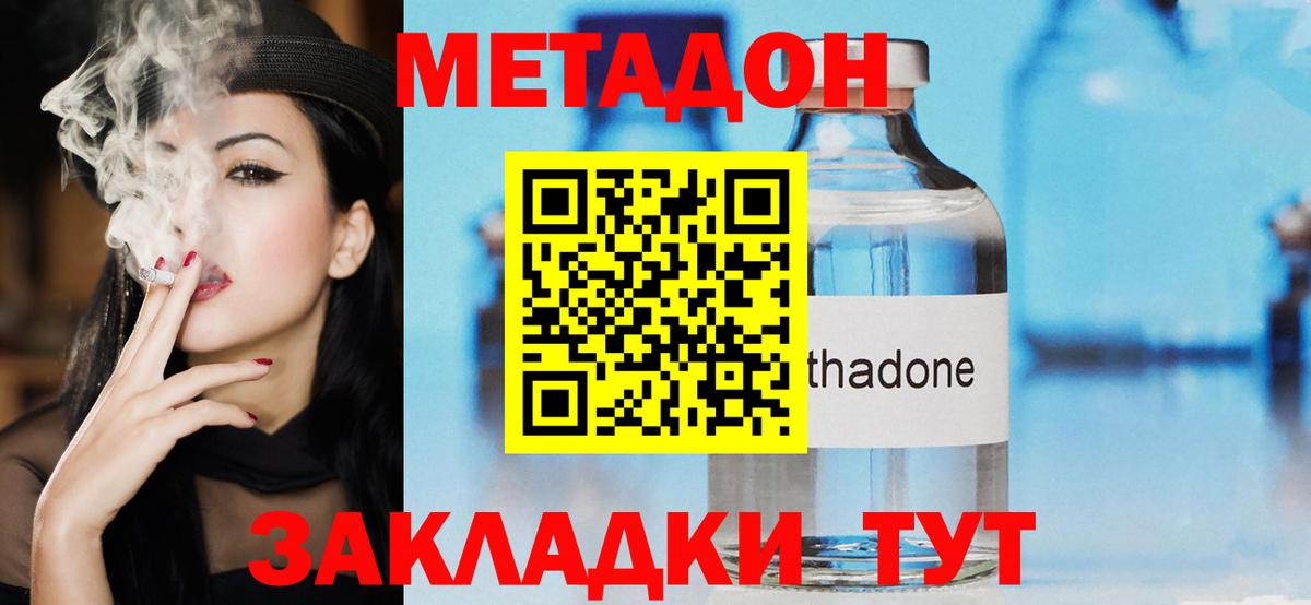 Метадон мёд Кимры