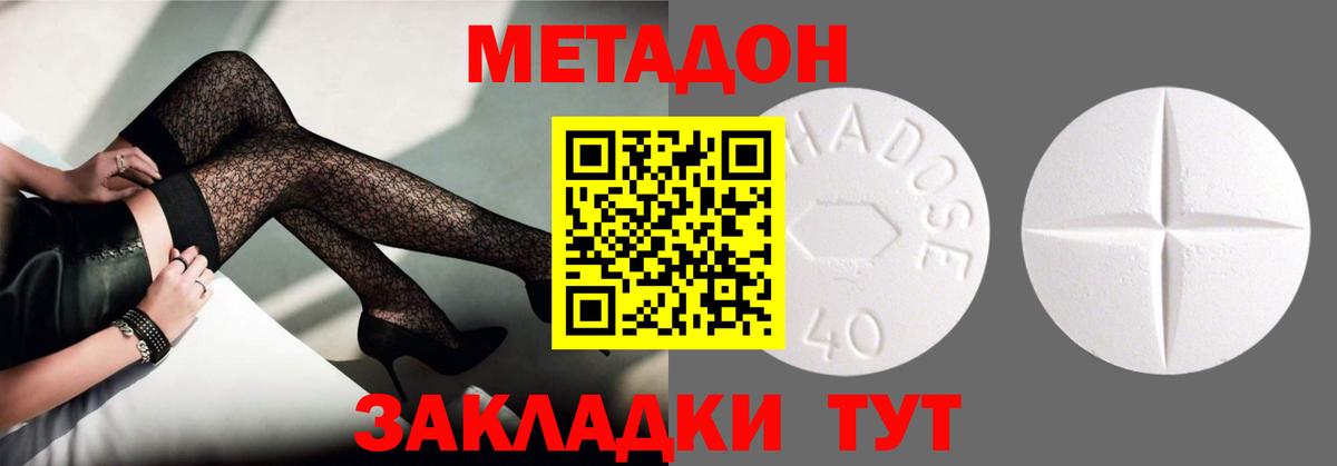 Метадон methadone  Вход с VPN  Кимры 