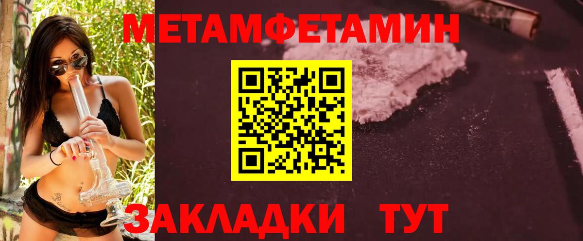 МЕТАМФЕТАМИН винт  Метамфетамин  Кимры  Вход с VPN 