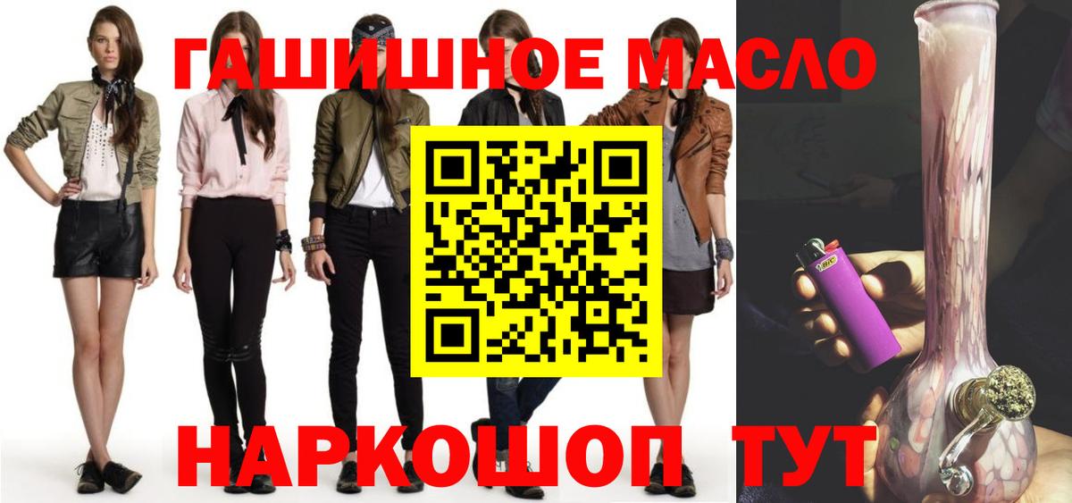 Дистиллят ТГК THC oil Кимры