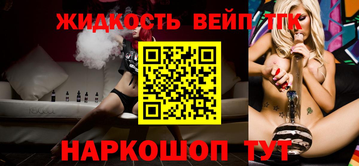 Кимры  Дистиллят ТГК THC oil  ТГК вейп  Вход с VPN 